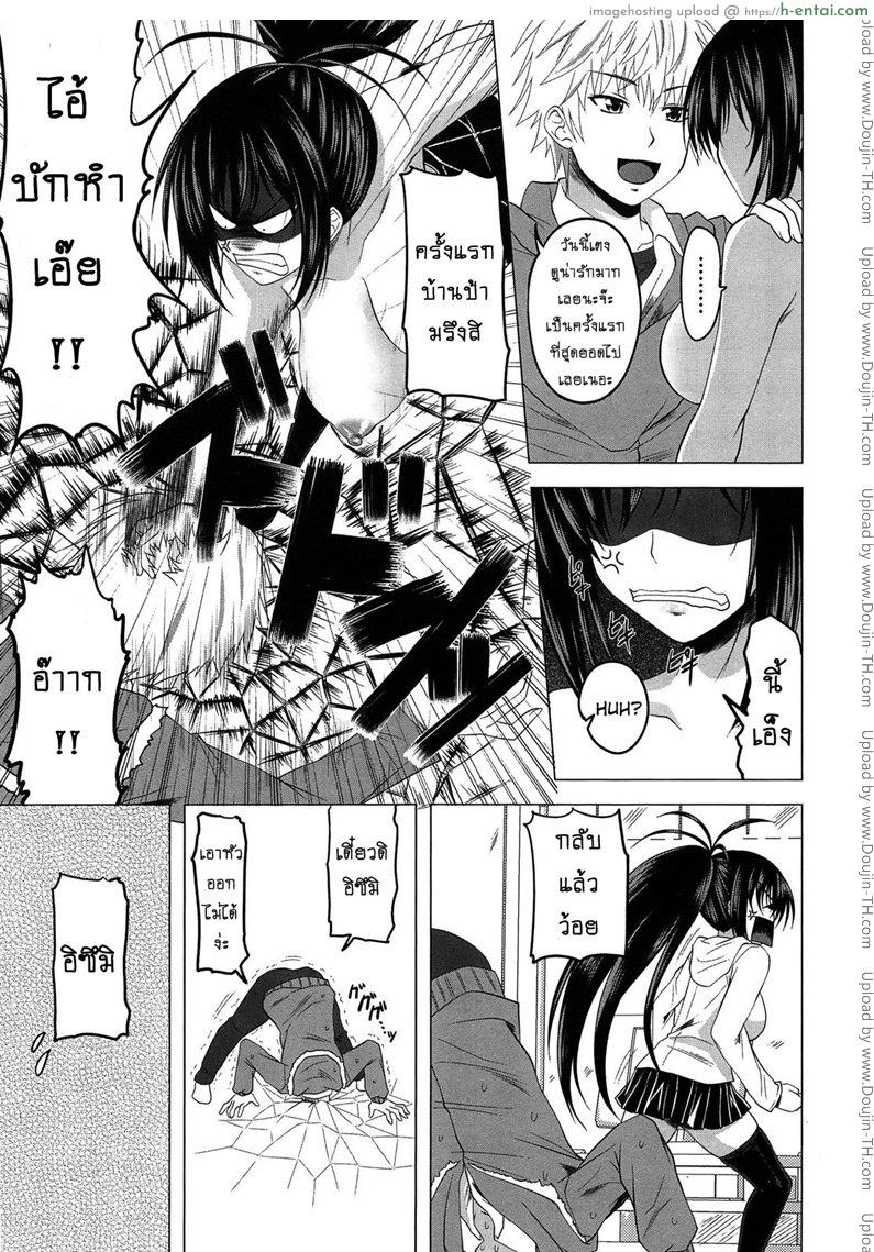 เอาให้เสียวกว่าชักว่าว - แผ่น 3