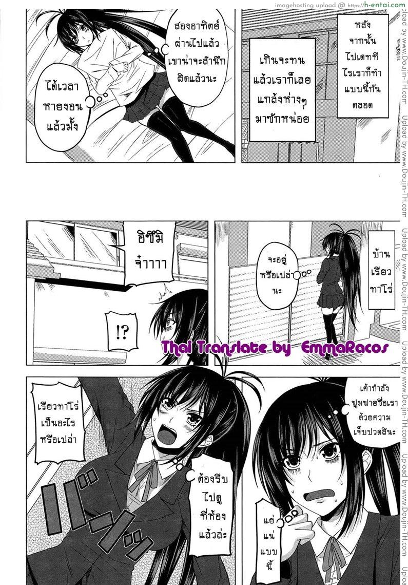 เอาให้เสียวกว่าชักว่าว - แผ่น 4