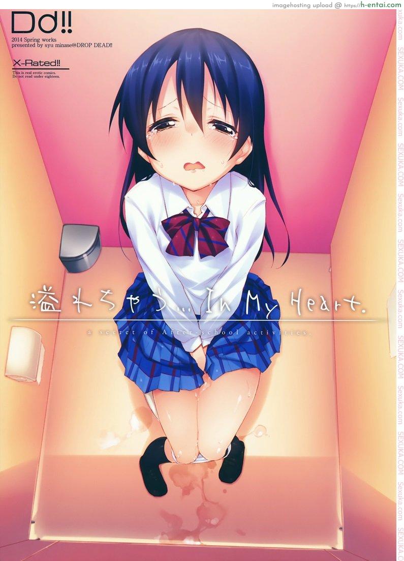 แอบตกเบ็ดในห้องน้ำ - แผ่น 1