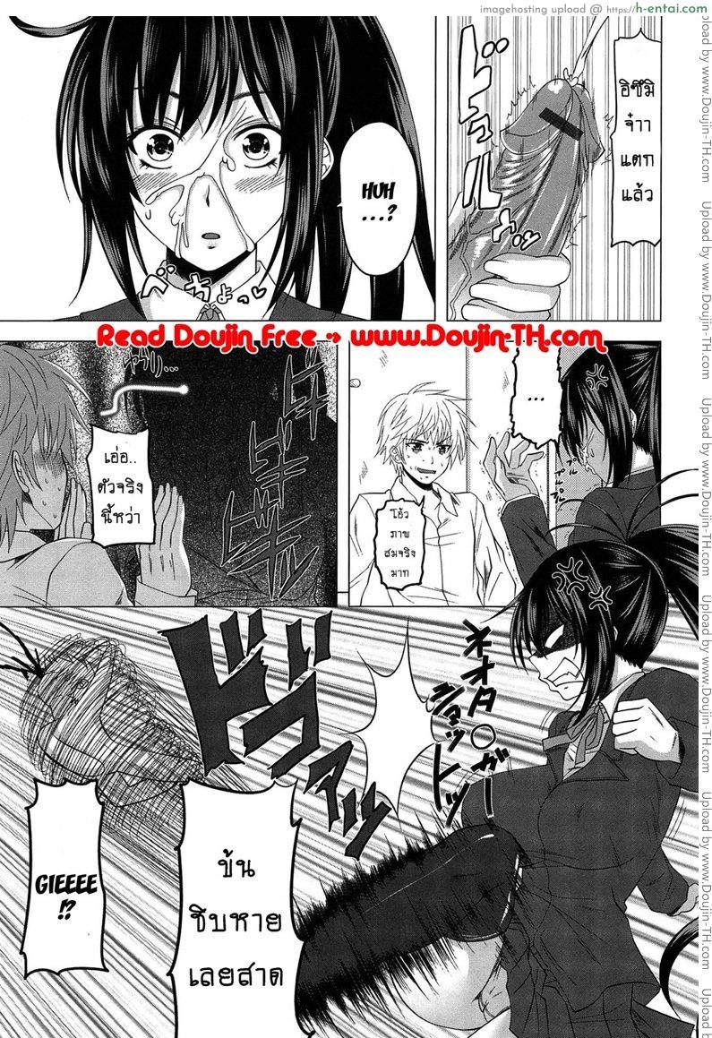 เอาให้เสียวกว่าชักว่าว - แผ่น 5