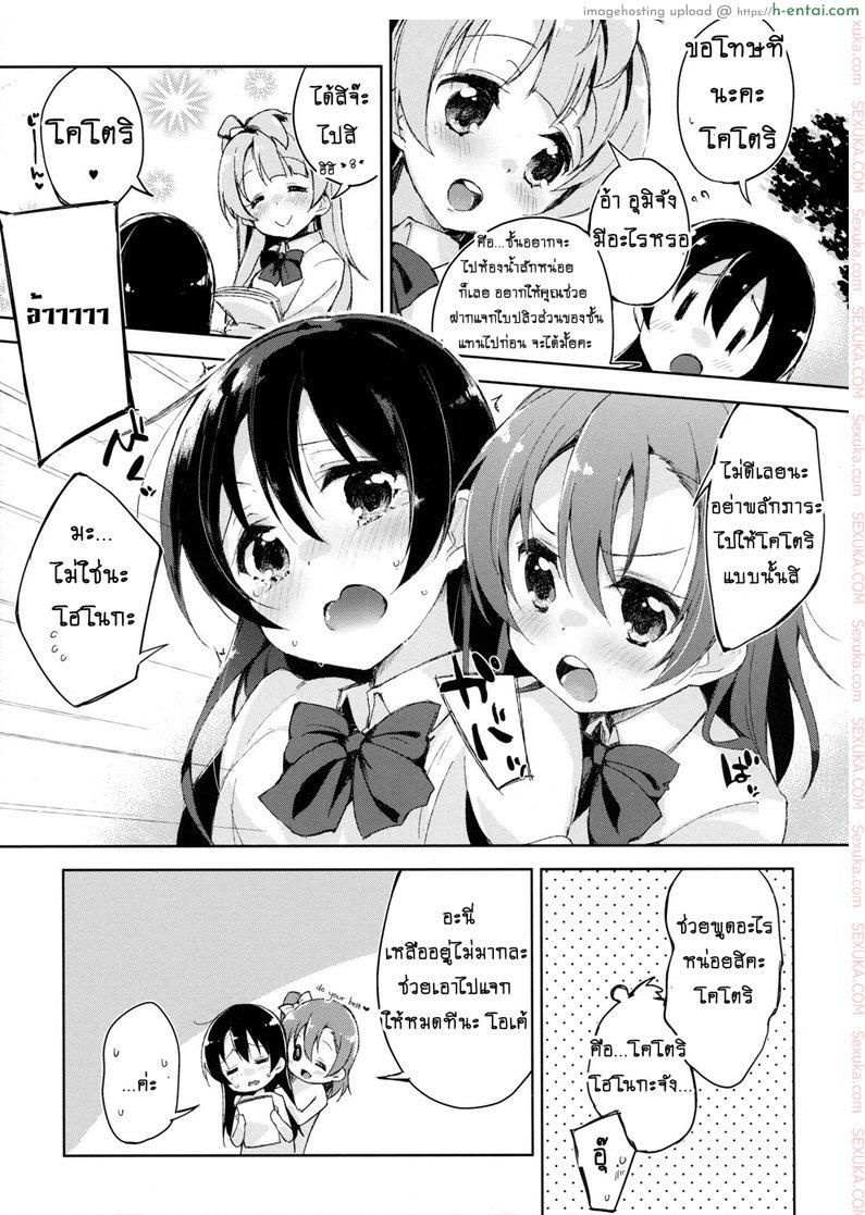 แอบตกเบ็ดในห้องน้ำ - แผ่น 4