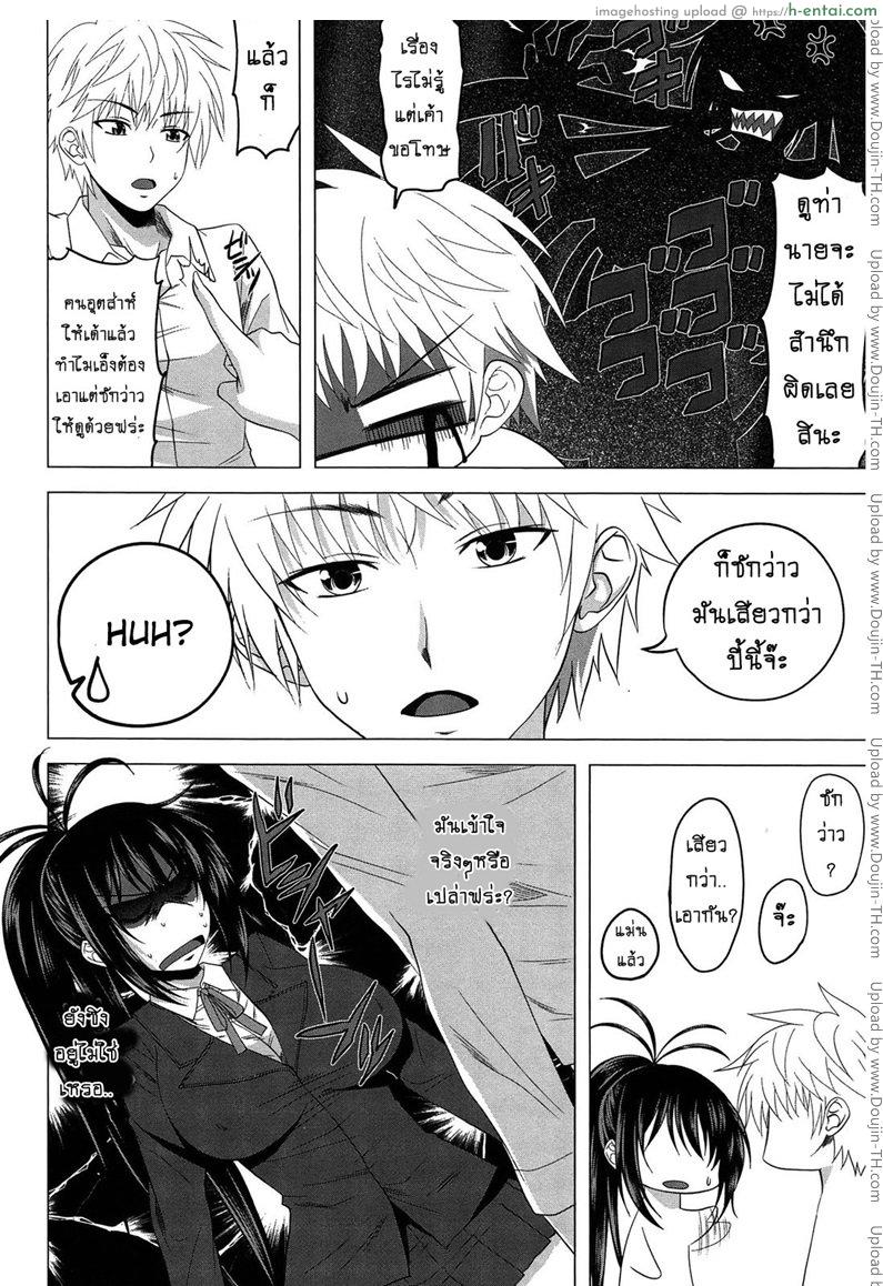 เอาให้เสียวกว่าชักว่าว - แผ่น 6