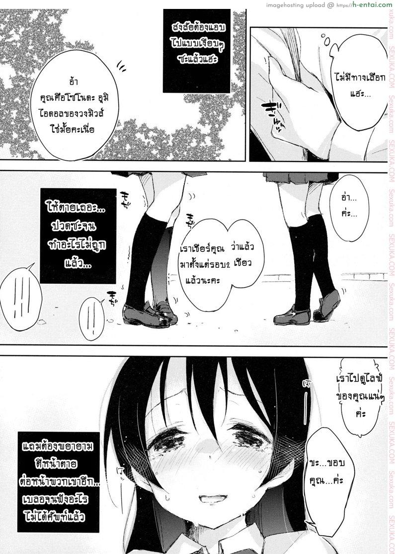 แอบตกเบ็ดในห้องน้ำ - แผ่น 5