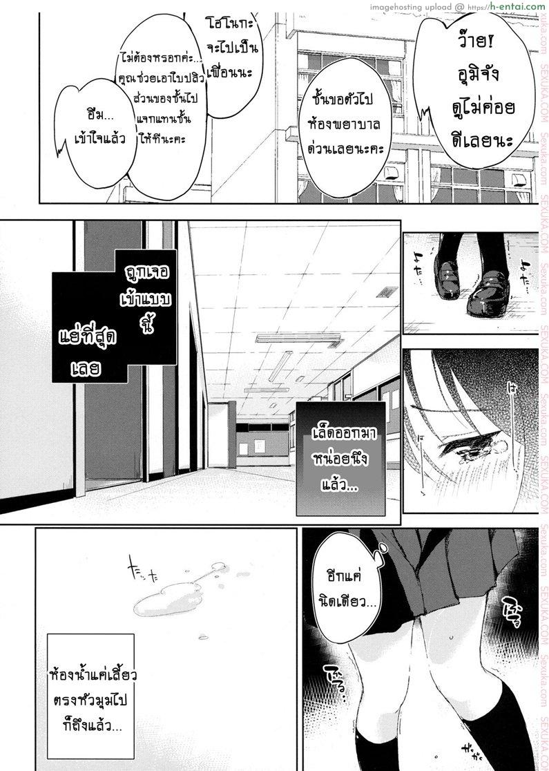 แอบตกเบ็ดในห้องน้ำ - แผ่น 7