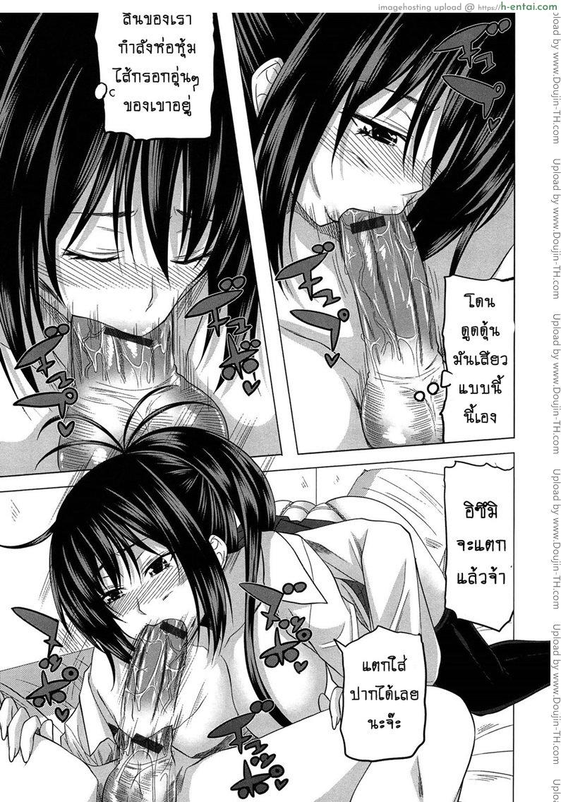 เอาให้เสียวกว่าชักว่าว - แผ่น 9