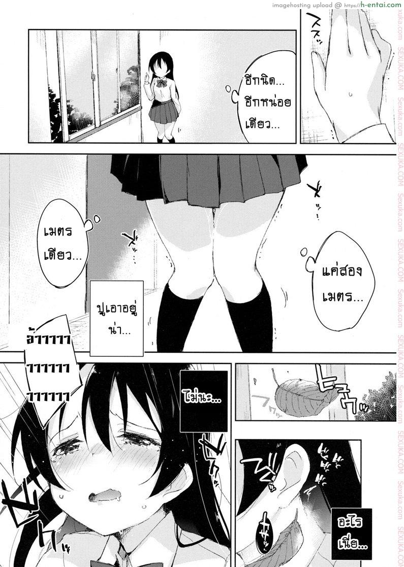 แอบตกเบ็ดในห้องน้ำ - แผ่น 9