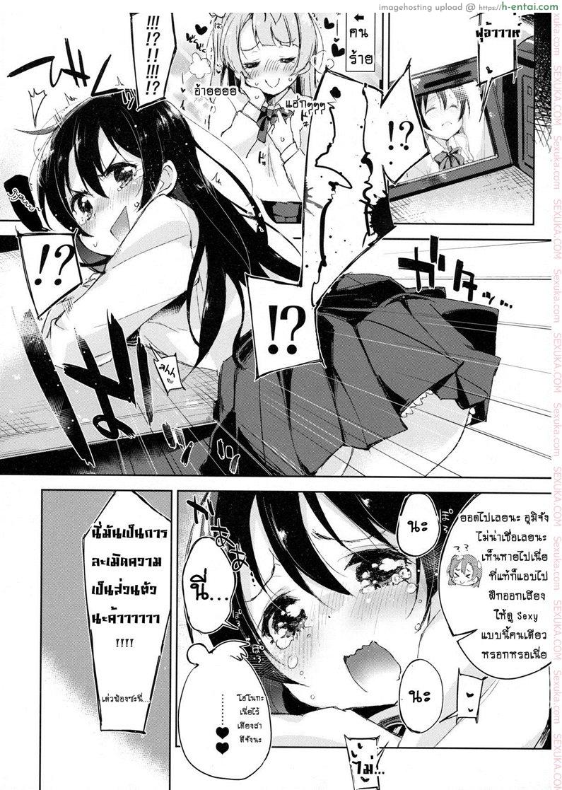 แอบตกเบ็ดในห้องน้ำ - แผ่น 17