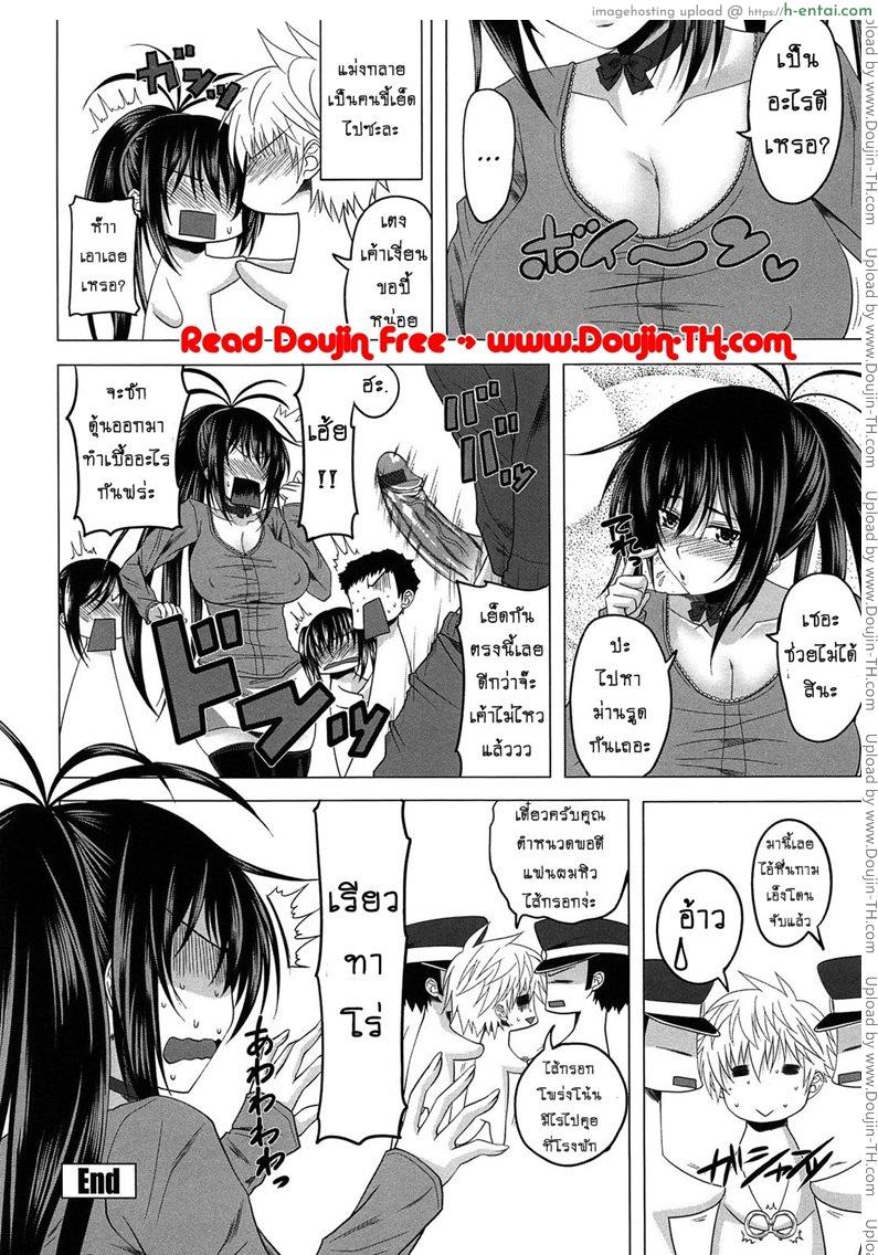 เอาให้เสียวกว่าชักว่าว - แผ่น 20