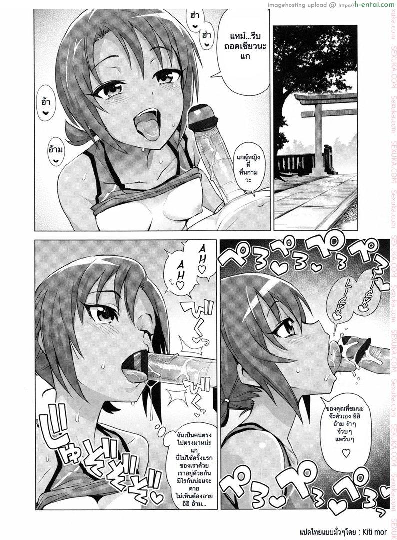 มีสามคน ไม่เคยเบื่อ - แผ่น 2