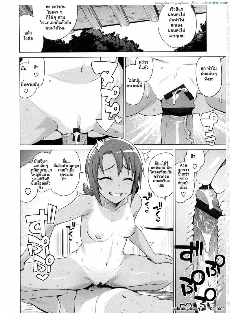 มีสามคน ไม่เคยเบื่อ - แผ่น 4