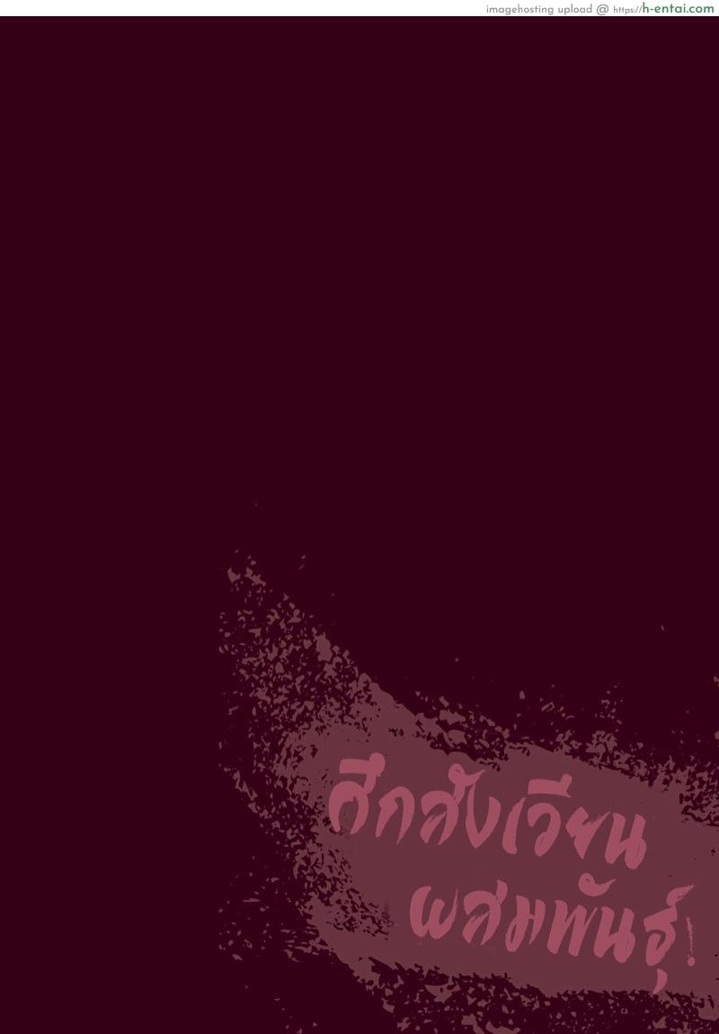 ศึกสังเวียนผสมพันธุ์ 2 - แผ่น 28