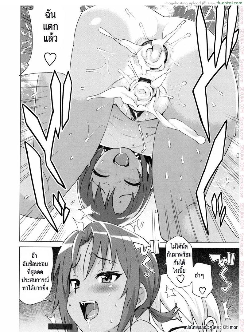 มีสามคน ไม่เคยเบื่อ - แผ่น 11