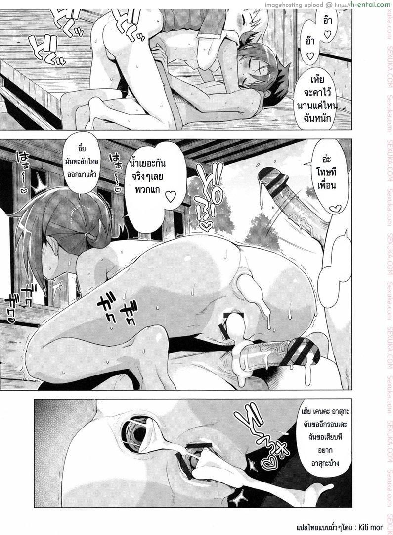 มีสามคน ไม่เคยเบื่อ - แผ่น 12