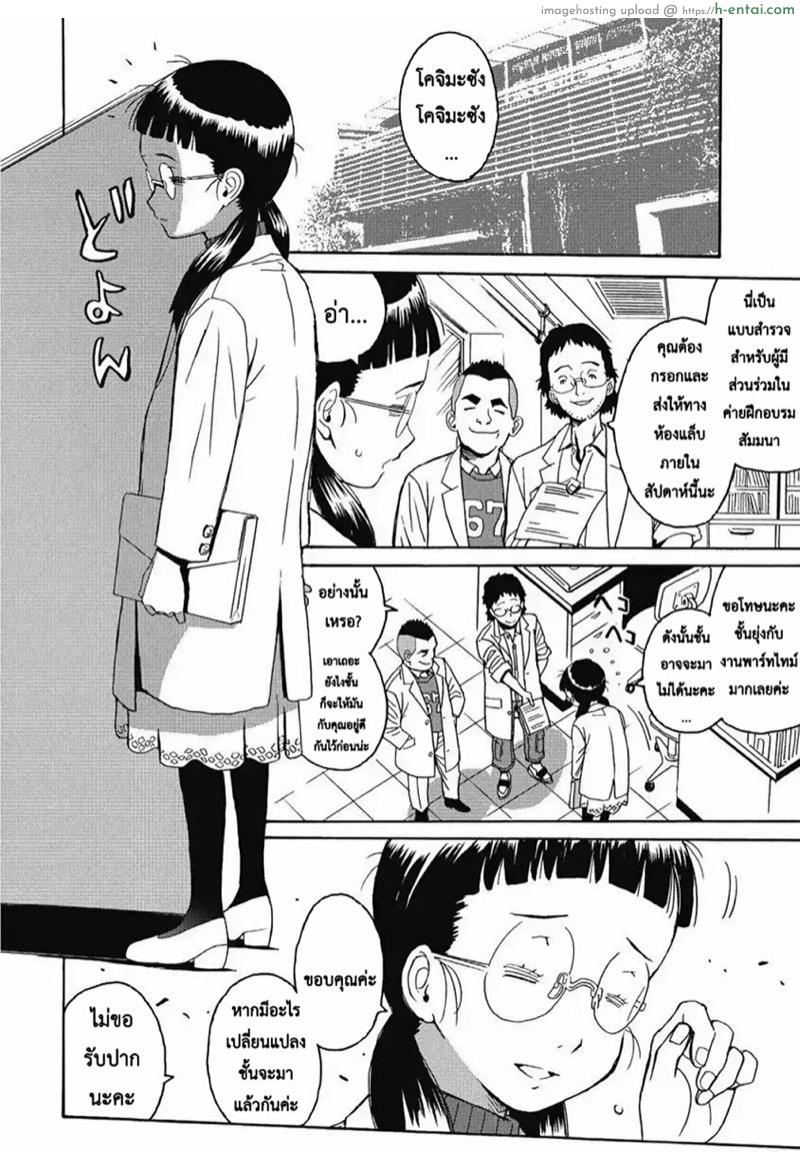 ไอดอลสาวสุดแกร่งแรง 100 ดั้ง 6 - เสียงกระซิบของดอกไม้ - แผ่น 4