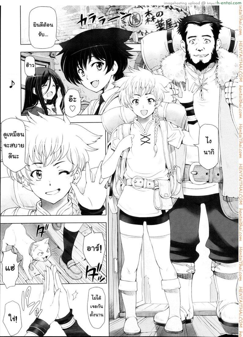 โดจิน แม่มด ซัคคิวบัส และสาวน้อยฝึกงานที่น่ารัก 3 [Sena Youtarou] The Witch, The Succubus, And The Cute Apprentice Ch.3 แปลไทย 2