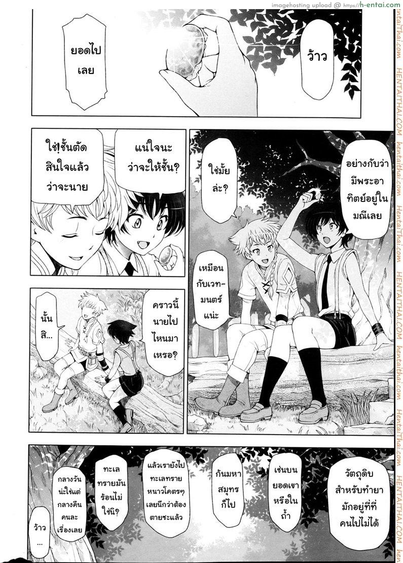 แม่มด ซัคคิวบัส และสาวน้อยฝึกงานที่น่ารัก 3 - แผ่น 4