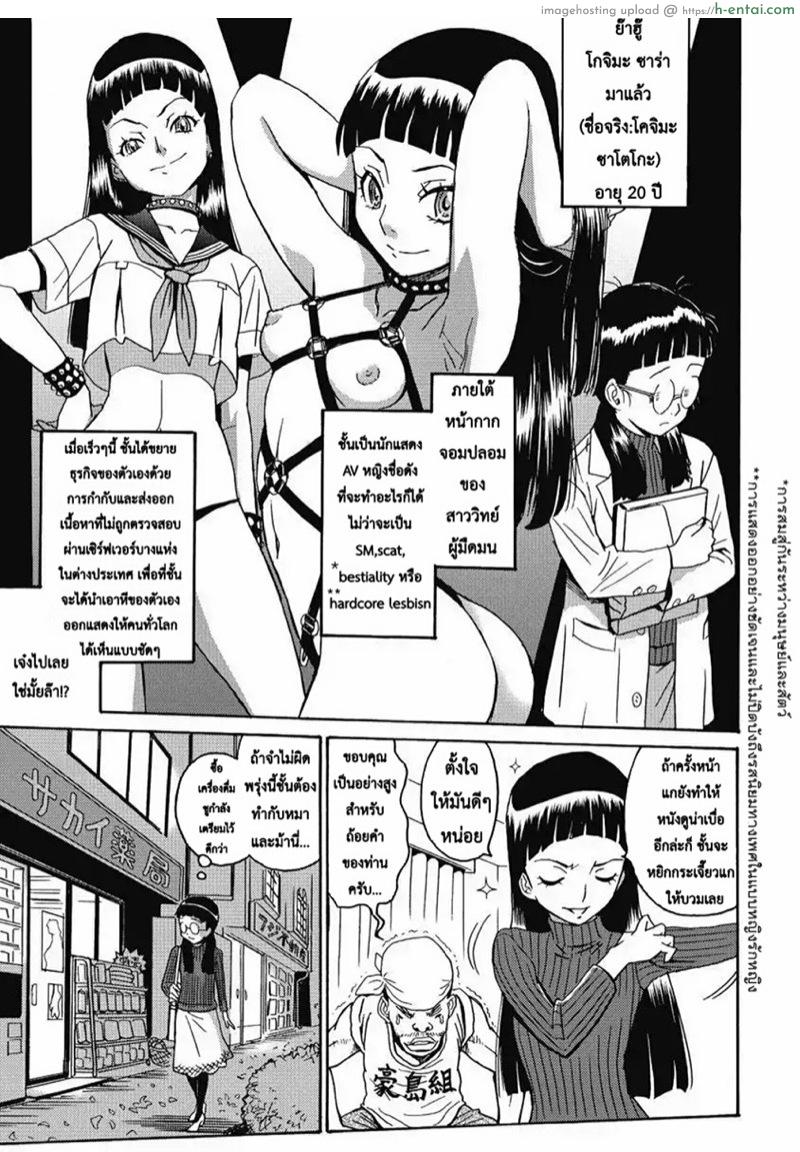 ไอดอลสาวสุดแกร่งแรง 100 ดั้ง 6 - เสียงกระซิบของดอกไม้ - แผ่น 7