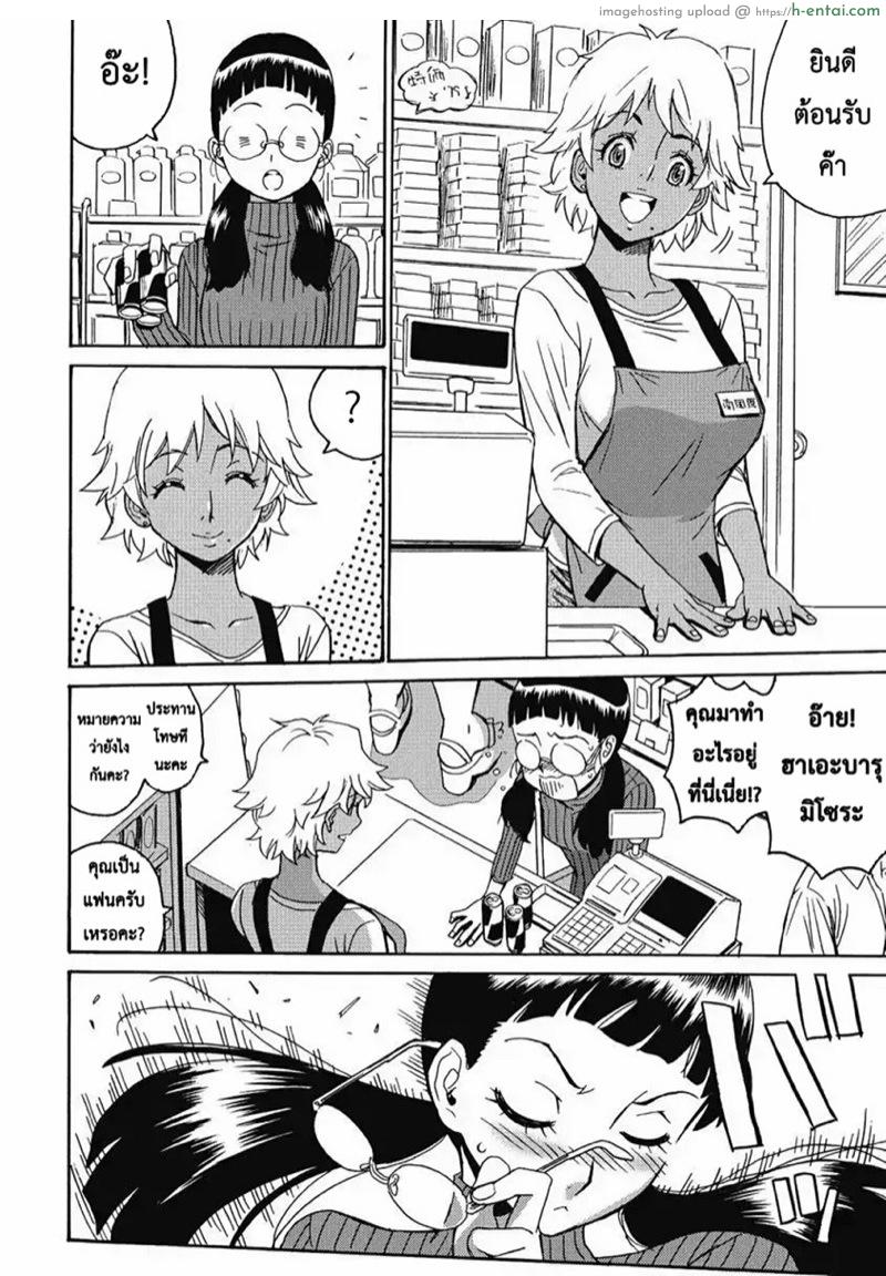 ไอดอลสาวสุดแกร่งแรง 100 ดั้ง 6 - เสียงกระซิบของดอกไม้ - แผ่น 8