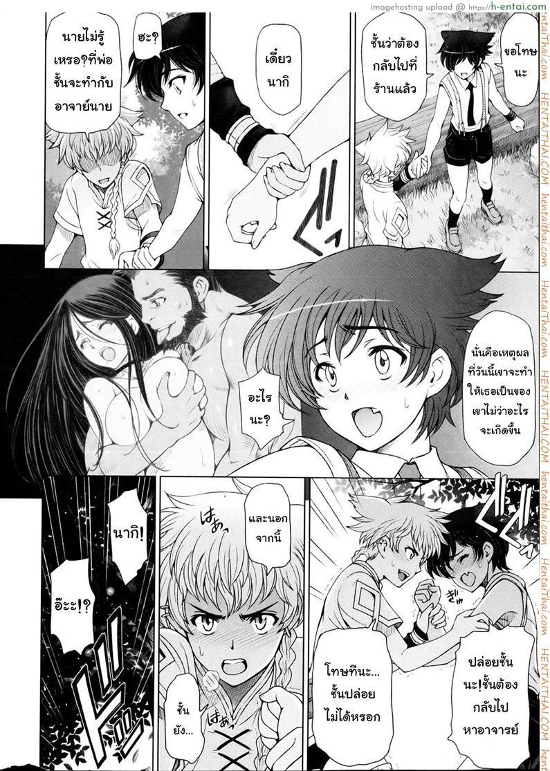 แม่มด ซัคคิวบัส และสาวน้อยฝึกงานที่น่ารัก 3 - แผ่น 6