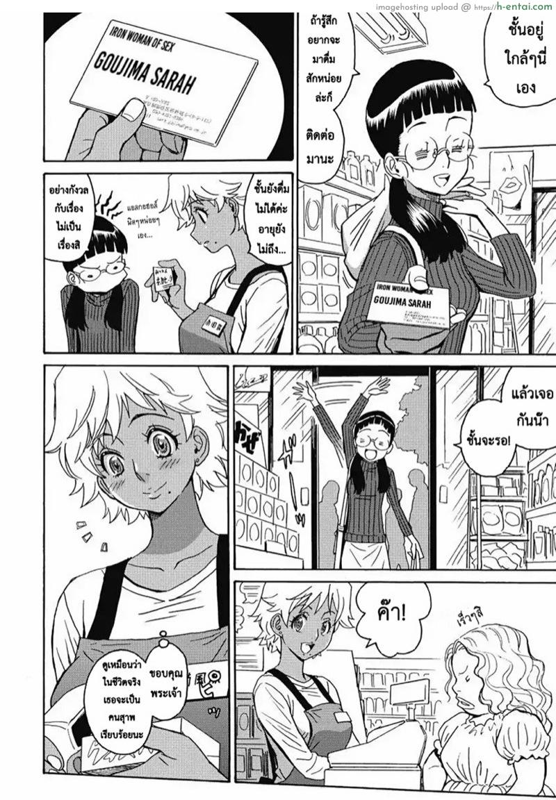 ไอดอลสาวสุดแกร่งแรง 100 ดั้ง 6 - เสียงกระซิบของดอกไม้ - แผ่น 10