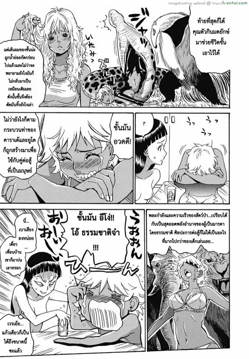 ไอดอลสาวสุดแกร่งแรง 100 ดั้ง 6 - เสียงกระซิบของดอกไม้ - แผ่น 13