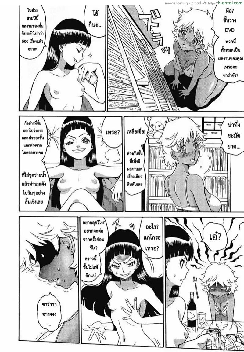 ไอดอลสาวสุดแกร่งแรง 100 ดั้ง 6 - เสียงกระซิบของดอกไม้ - แผ่น 14