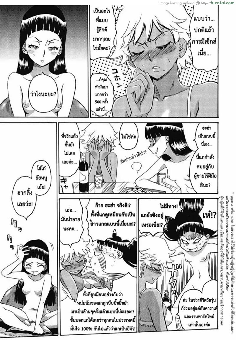 ไอดอลสาวสุดแกร่งแรง 100 ดั้ง 6 - เสียงกระซิบของดอกไม้ - แผ่น 15