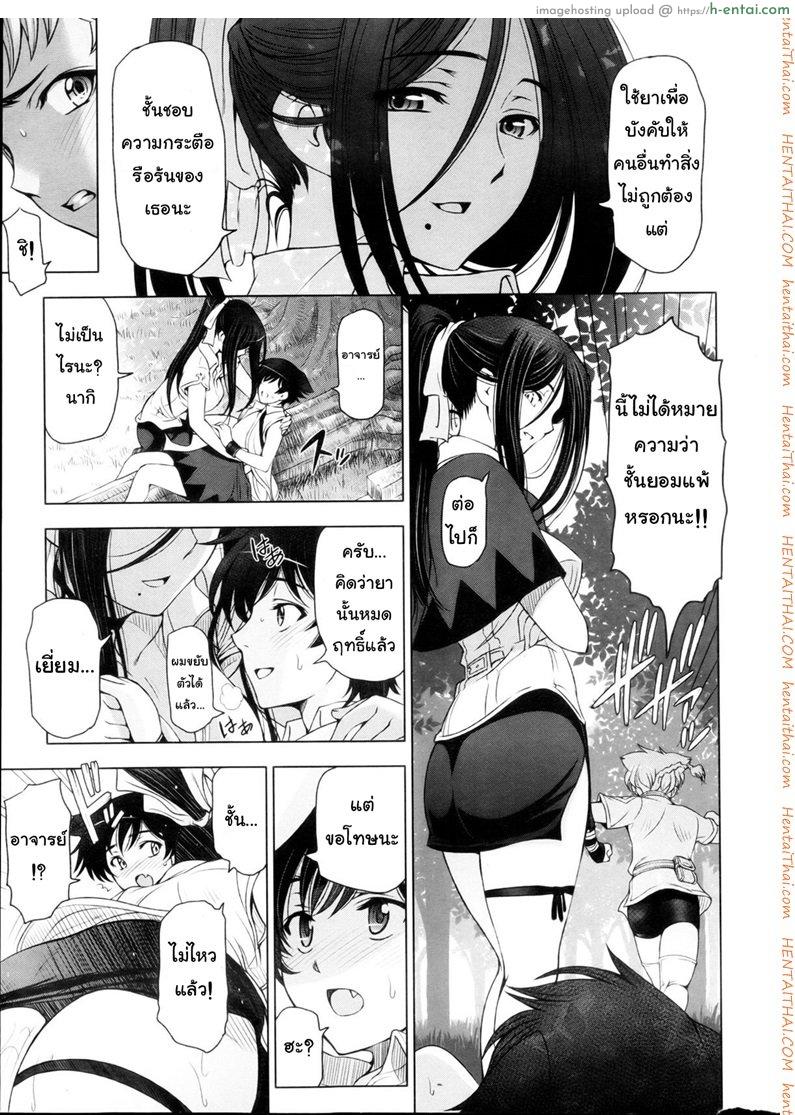 แม่มด ซัคคิวบัส และสาวน้อยฝึกงานที่น่ารัก 3 - แผ่น 13