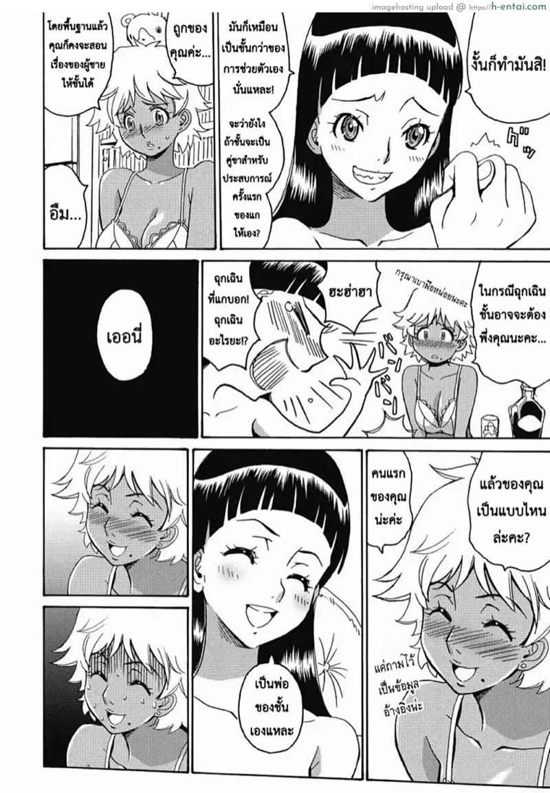 ไอดอลสาวสุดแกร่งแรง 100 ดั้ง 6 - เสียงกระซิบของดอกไม้ - แผ่น 16