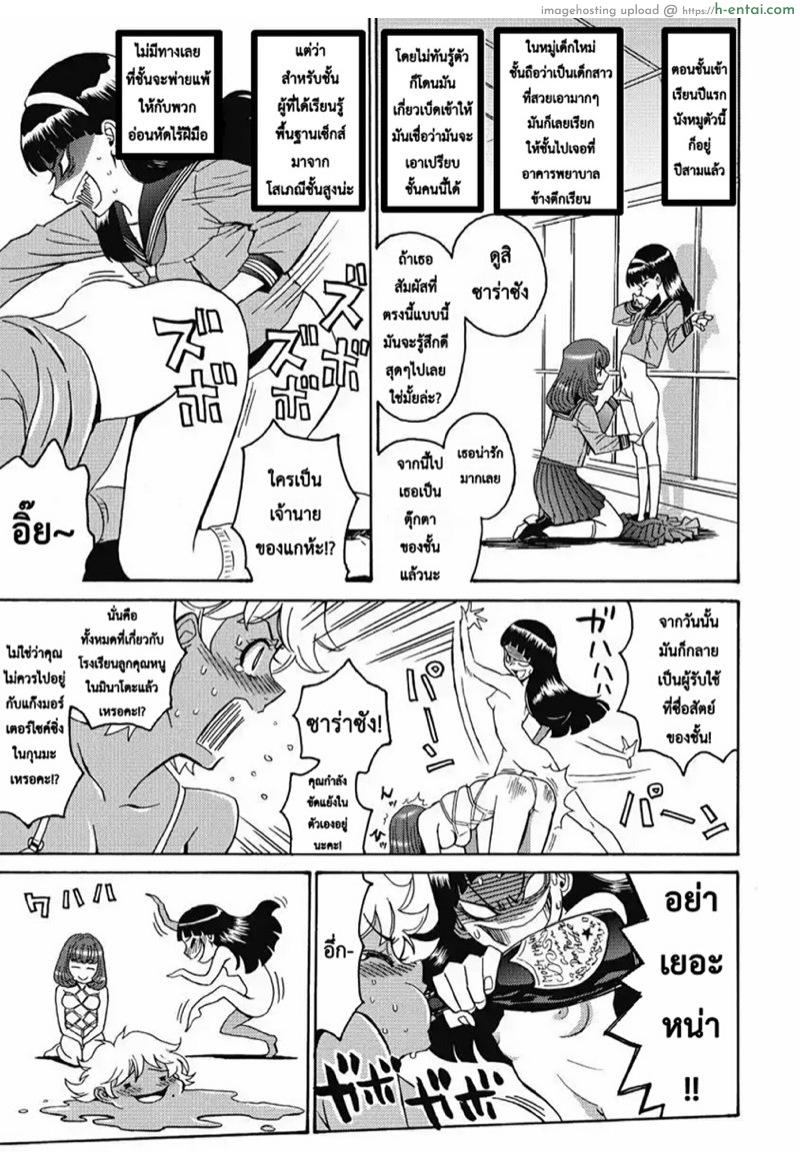 ไอดอลสาวสุดแกร่งแรง 100 ดั้ง 6 - เสียงกระซิบของดอกไม้ - แผ่น 21