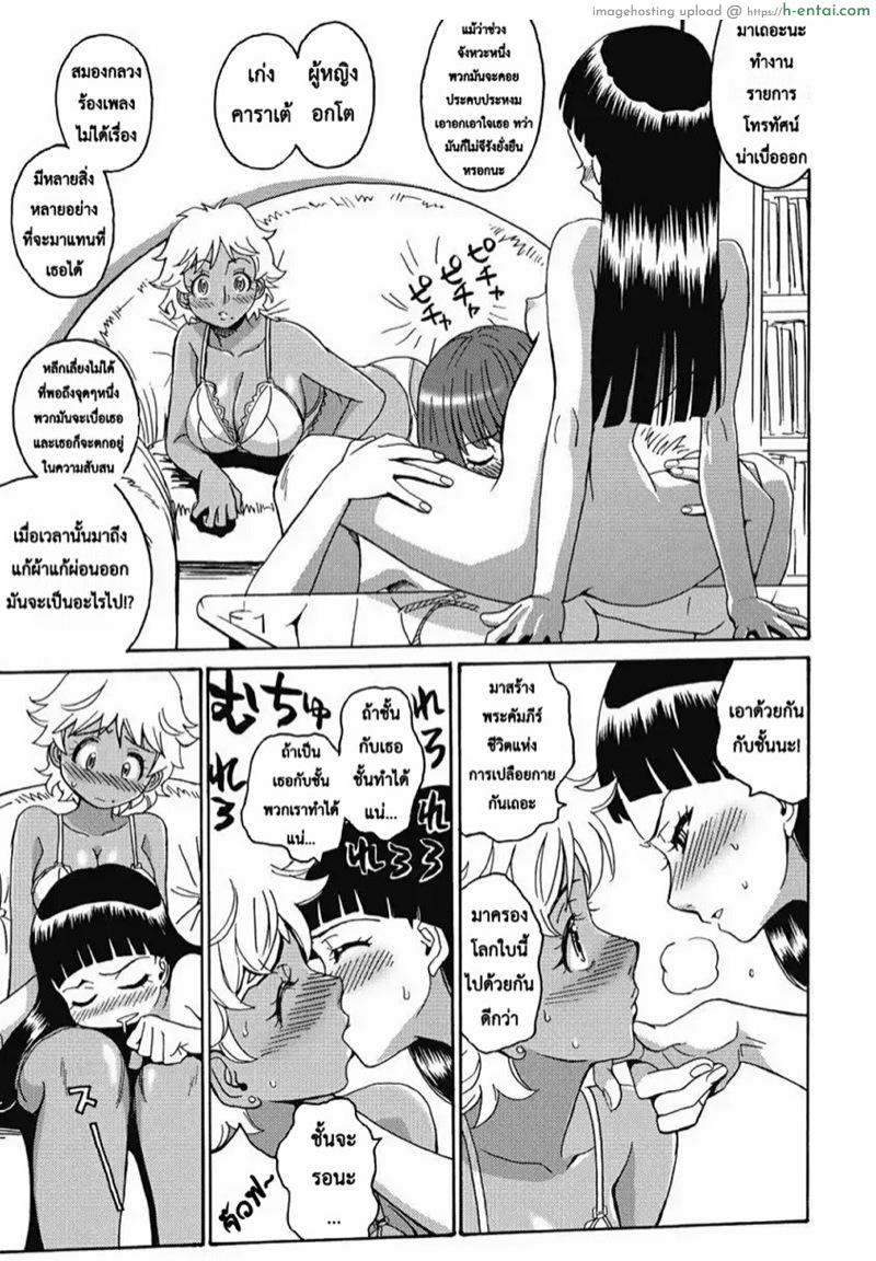 ไอดอลสาวสุดแกร่งแรง 100 ดั้ง 6 - เสียงกระซิบของดอกไม้ - แผ่น 23