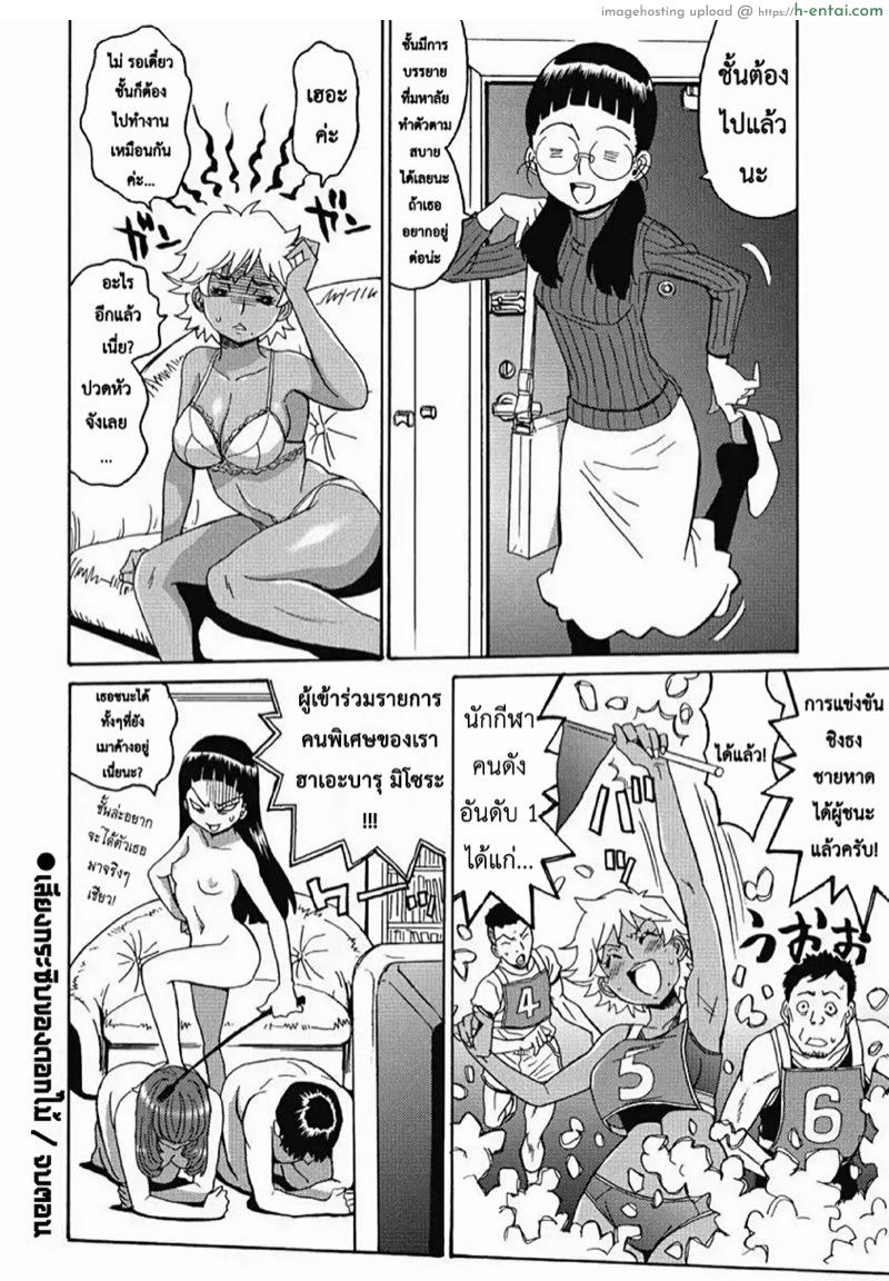 ไอดอลสาวสุดแกร่งแรง 100 ดั้ง 6 - เสียงกระซิบของดอกไม้ - แผ่น 26