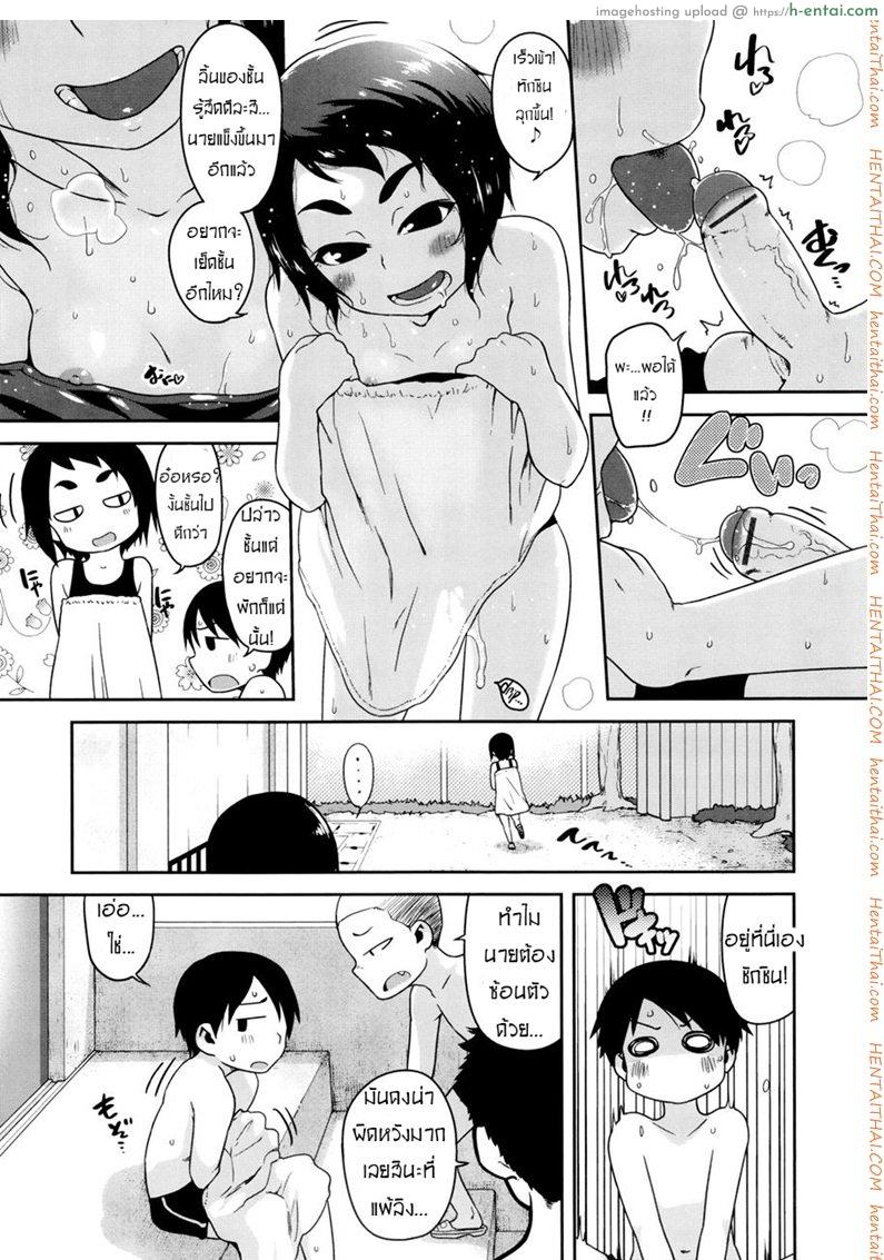 ความสนใจ ใคร่ของสาวน้อย - แผ่น 6