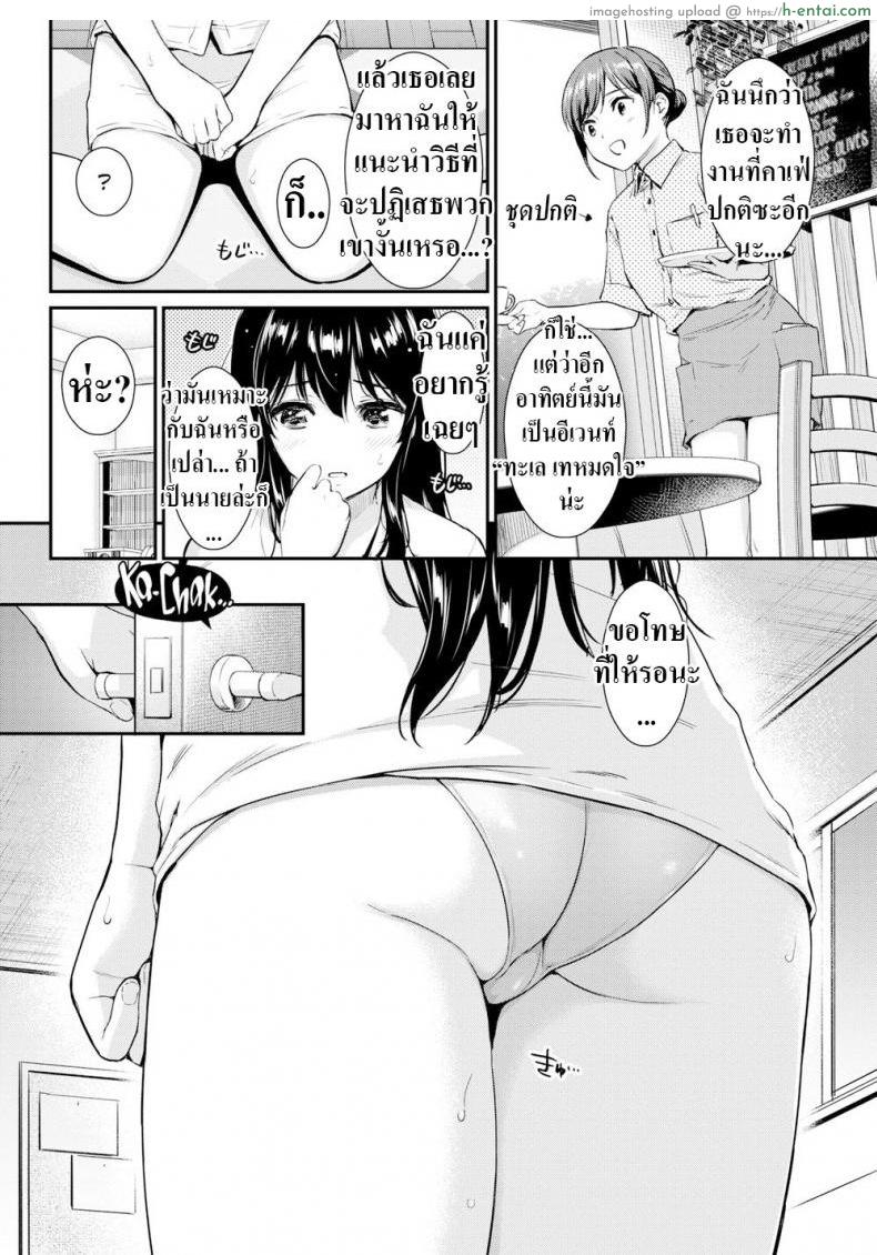 เหตุเกิดจากชุดที่ทำงาน - แผ่น 4