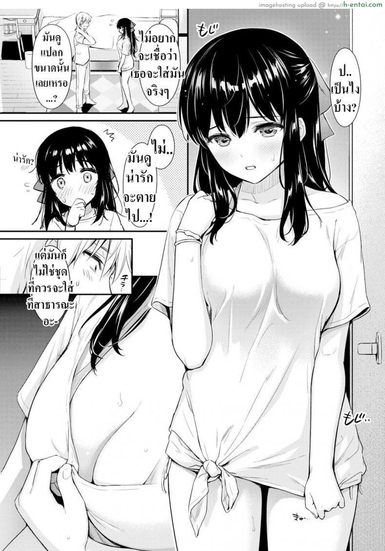 เหตุเกิดจากชุดที่ทำงาน - แผ่น 5