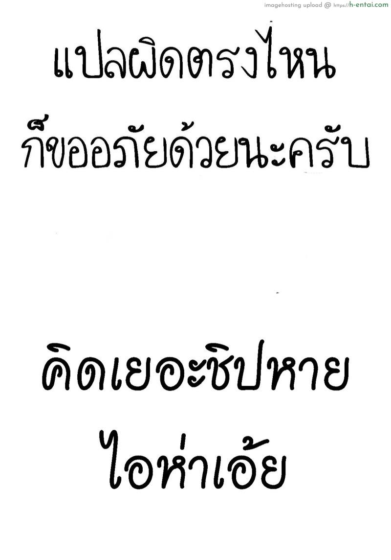 โอตาคุคิดเยอะ - แผ่น 17