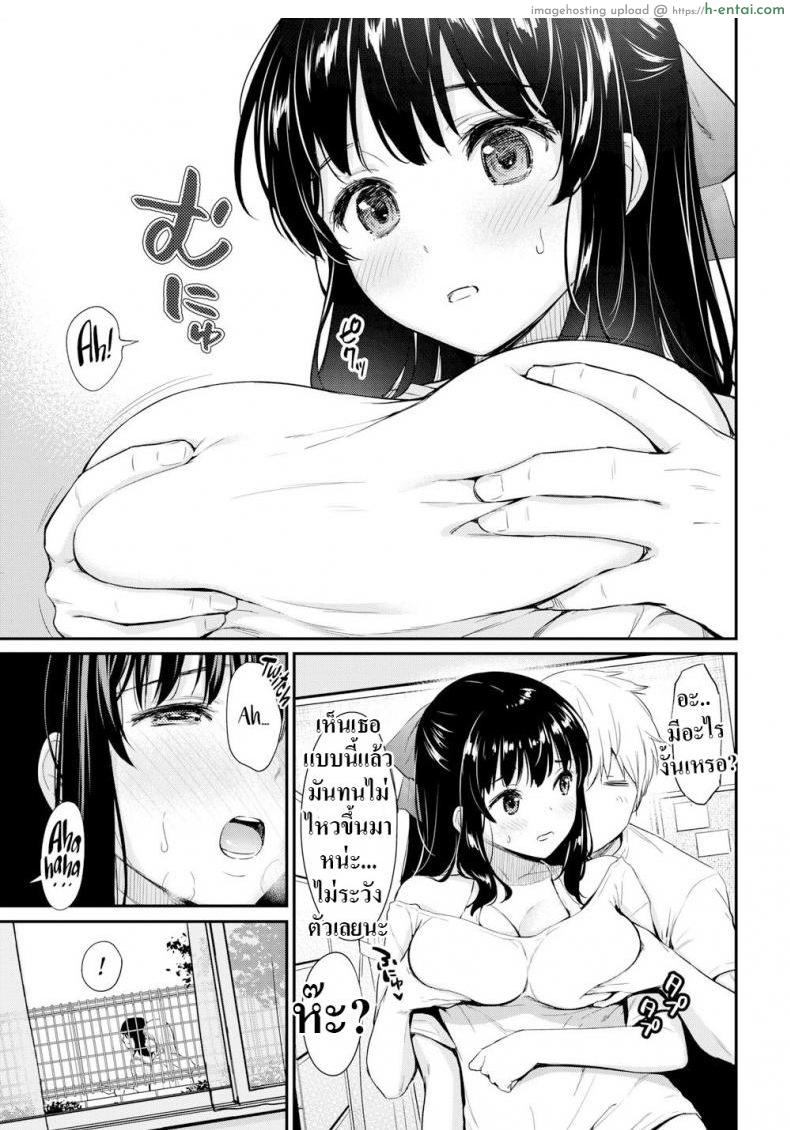 เหตุเกิดจากชุดที่ทำงาน - แผ่น 7