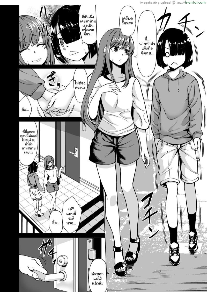 พี่สาวคัพใหญ่ โดนใจกว่าเยอะ - แผ่น 3