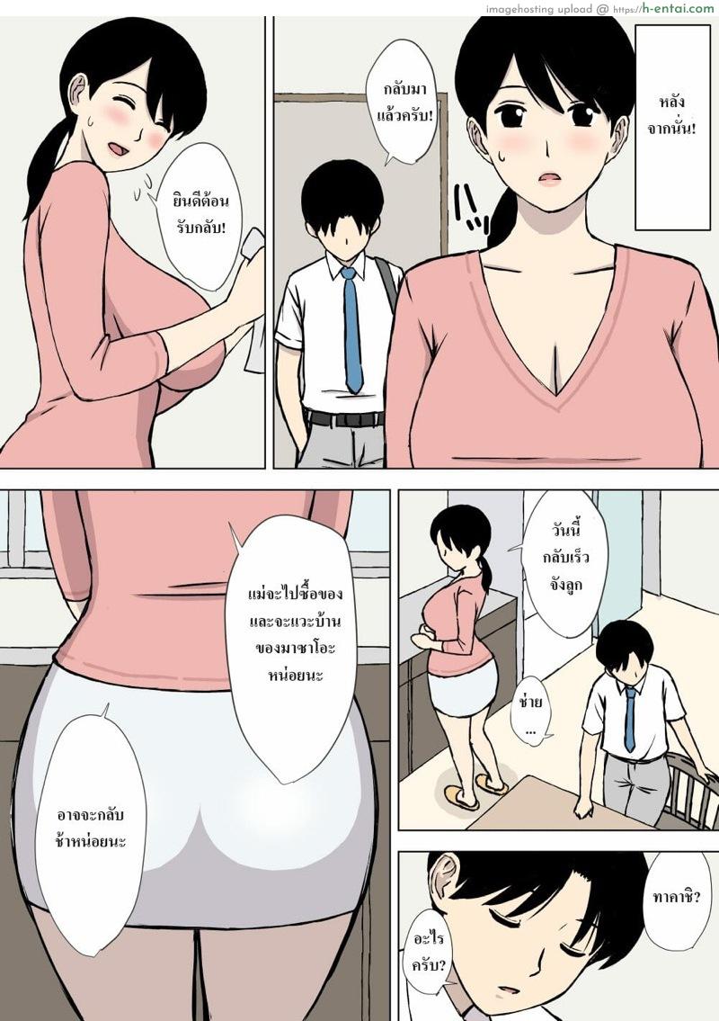 แม่ไม่พูด - แผ่น 12