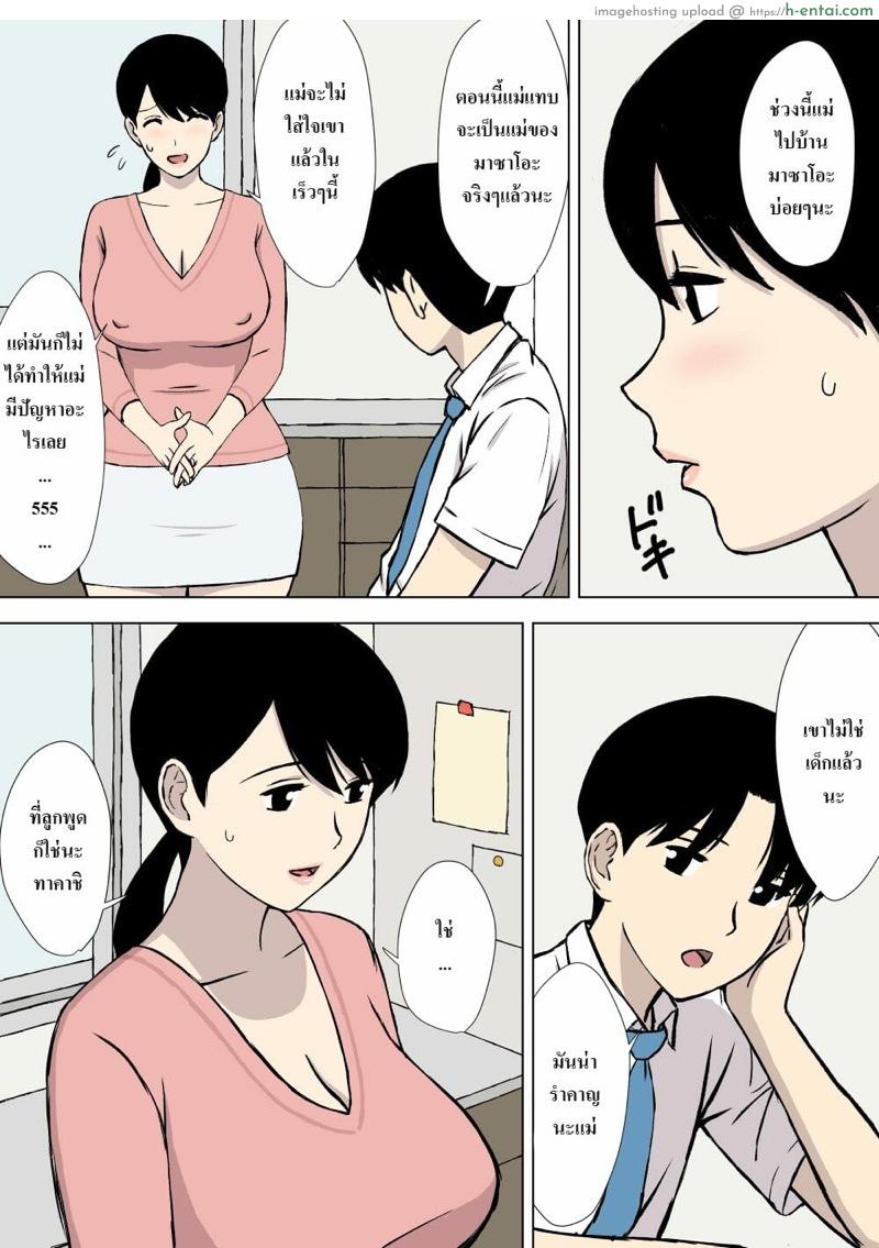 แม่ไม่พูด - แผ่น 13