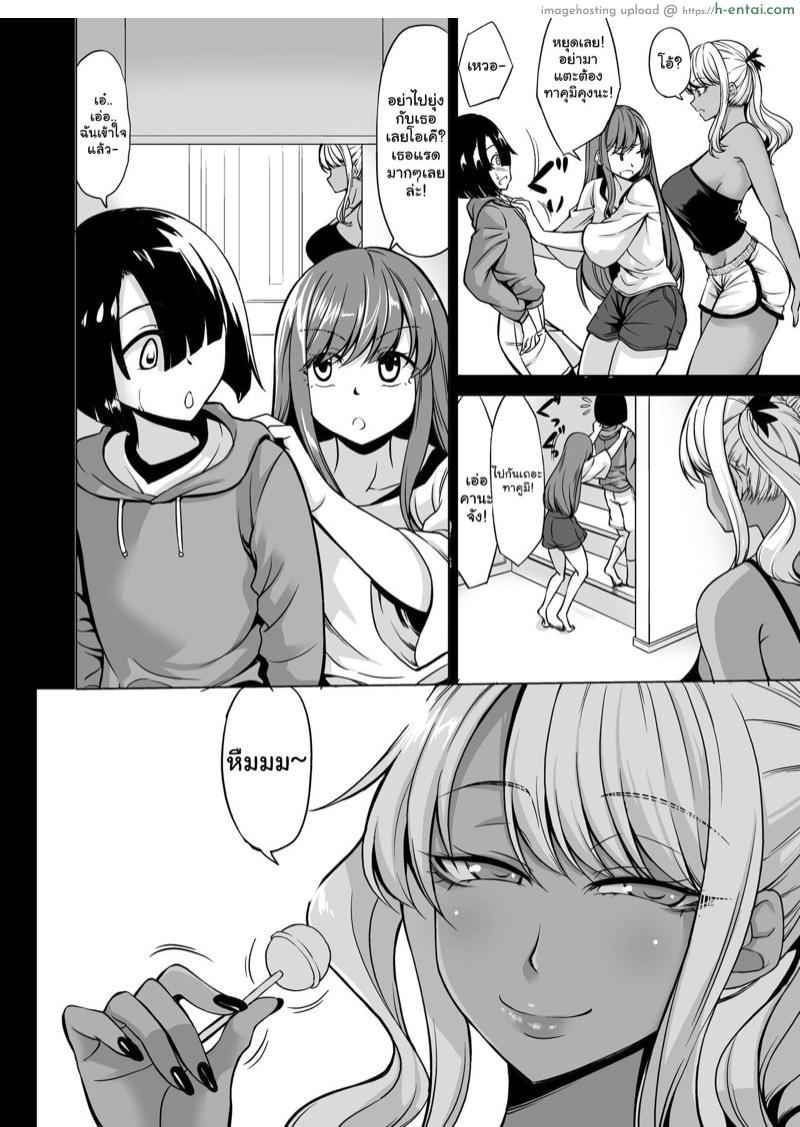 พี่สาวคัพใหญ่ โดนใจกว่าเยอะ - แผ่น 5