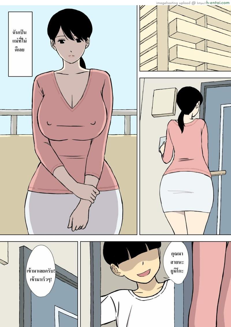 แม่ไม่พูด - แผ่น 14