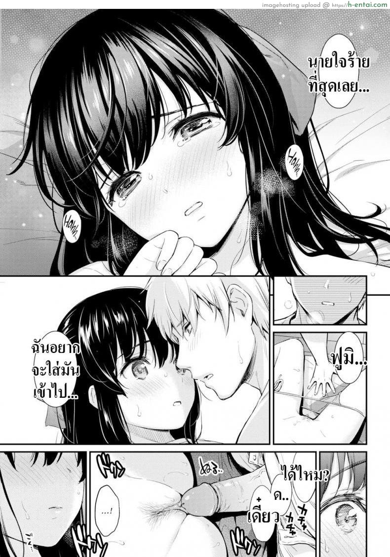 เหตุเกิดจากชุดที่ทำงาน - แผ่น 13