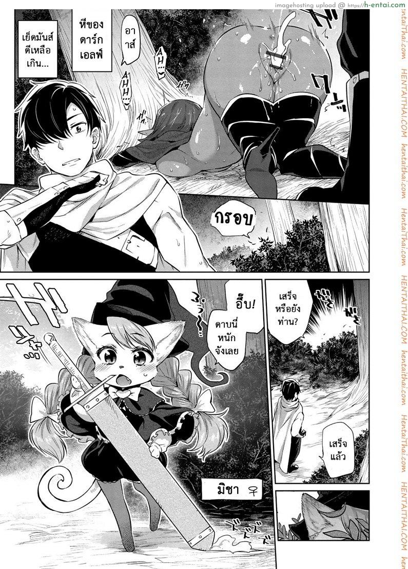 ยอดฮีโร่ ฟันแล้วทิ้ง - แผ่น 5