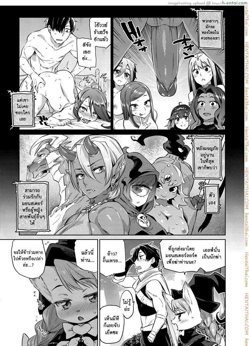 ยอดฮีโร่ ฟันแล้วทิ้ง - แผ่น 7