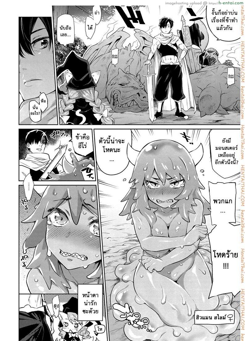 ยอดฮีโร่ ฟันแล้วทิ้ง - แผ่น 8