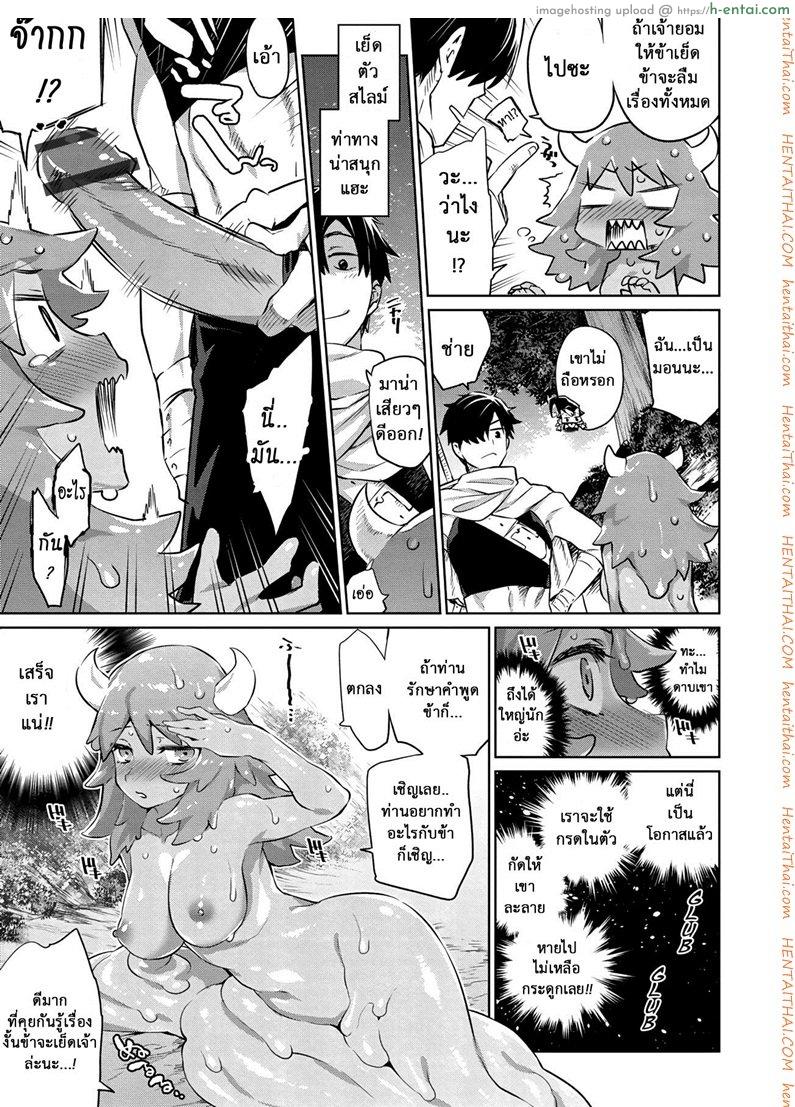 ยอดฮีโร่ ฟันแล้วทิ้ง - แผ่น 9