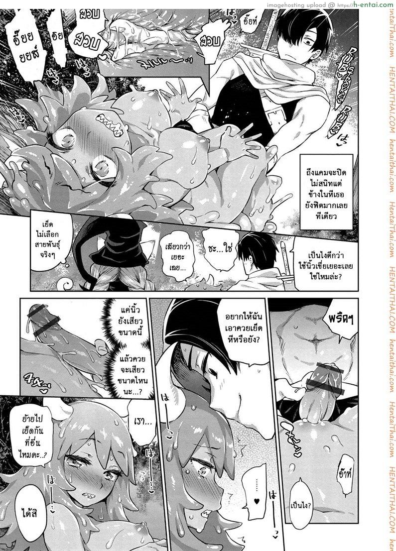 ยอดฮีโร่ ฟันแล้วทิ้ง - แผ่น 13