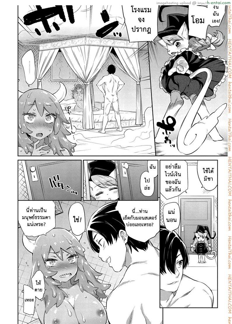 ยอดฮีโร่ ฟันแล้วทิ้ง - แผ่น 14