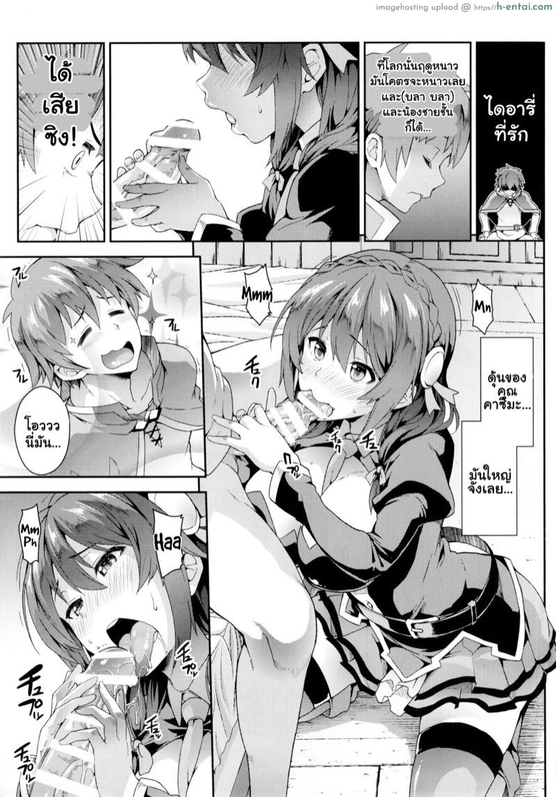 คาซึมะเสียซึง - แผ่น 2